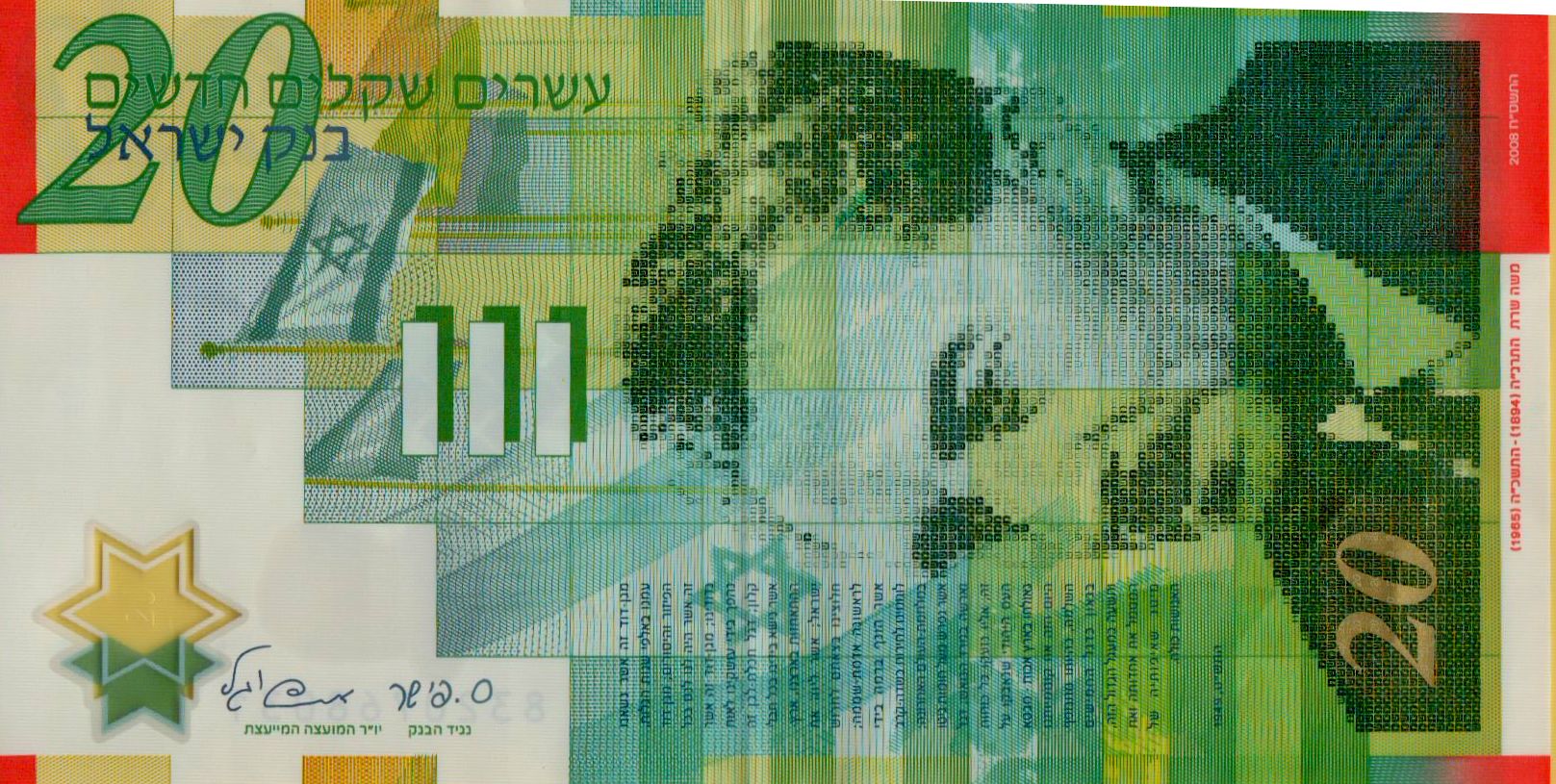 Israel 20 2008 UNC P-63